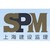 Shanghai Project Management Co. ltd logo