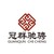 冠群驰骋投资管理（北京）有限公司 logo