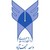 Islamic Azad University, Najafabad Branch logo