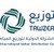 International Water Distribution Co. (Tawzea) logo