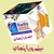 AWAZ Group of Radios logo