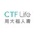 CTF Life logo