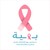 Baheya Charity Women's Cancer Hospital logo