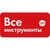 ВсеИнструменты.ру logo