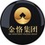 金恪投资控股集团 logo