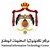 National Information Technology Center (NITC) مركز تكنولوجيا المعلومات الوطني Logo