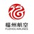 福州航空 logo