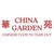 China Garden logo