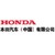 Honda Automobile (China) Co.Ltd logo