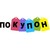 Pokupon.ua and SuperDeal.ua logo