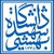 Shahid Beheshti University logo