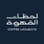 Coffee Moments | لحظات القهوة logo