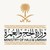 Ministry of Hajj and Umrah - وزارة الحج والعمرة logo