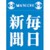 The Mainichi Newspapers Logo