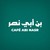 Café Abi Nasr logo