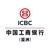 ICBC (Asia) logo