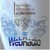 Radio Evanescence logo