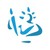 Office notarial de Wissous logo