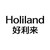 Holiland 好利来 logo