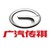 广汽传祺 logo