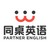 珠海同桌教育科技有限公司 logo