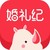 Logo di 婚礼纪