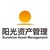 阳光资产管理股份有限公司 logo