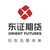 上海东证期货有限公司 logo