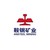 鞍钢集团矿业有限公司 logo