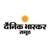 Dainik Bhaskar Group (दैनिक भास्कर) logo