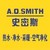 艾欧史密斯（中国）热水器有限公司 logo