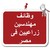 وظائف مهندسين زراعيين فى مصر logo