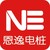 深圳市恩逸新能源有限公司 logo