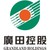 广田控股集团有限公司 logo