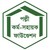 Palli Karma-Sahayak Foundation (PKSF) logo