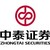 中泰证券股份有限公司 logo