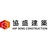 Logo di Hip Seng Construction