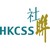 The Hong Kong Council of Social Service (HKCSS) 香港社會服務聯會 (社聯) logo