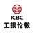 ICBC (London) logo