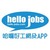 hello-jobs 哈囉好工網 logo