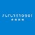 Future Robot Technology/Edge Computing, Machine Vision, Motion Control logo