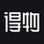 得物App Logo