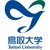 Tottori University logo