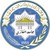 University of Benghazi (Garyounis) logo