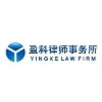 Beijng Yingke Law Firm logo