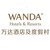 Wanda Hotels & Resorts logo