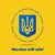 Ukraine logo