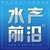 水产前沿 logo