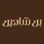 Shaheen Coffee logo