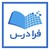 FaraDars – فرادرس logo